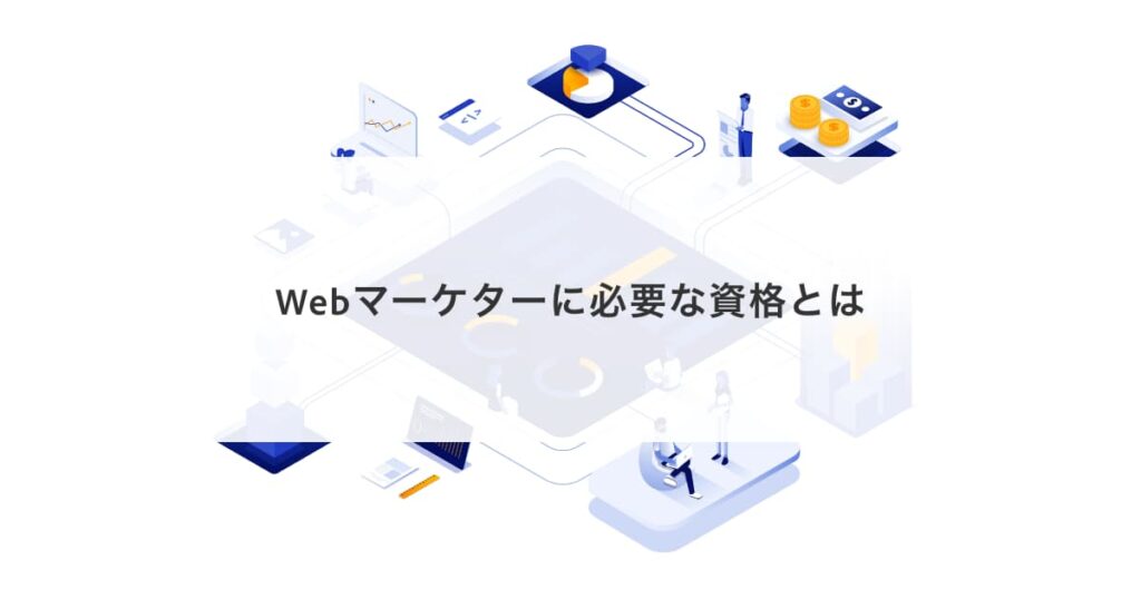 webmarkter-license-about