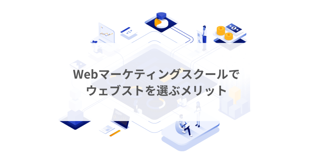 webst-merit