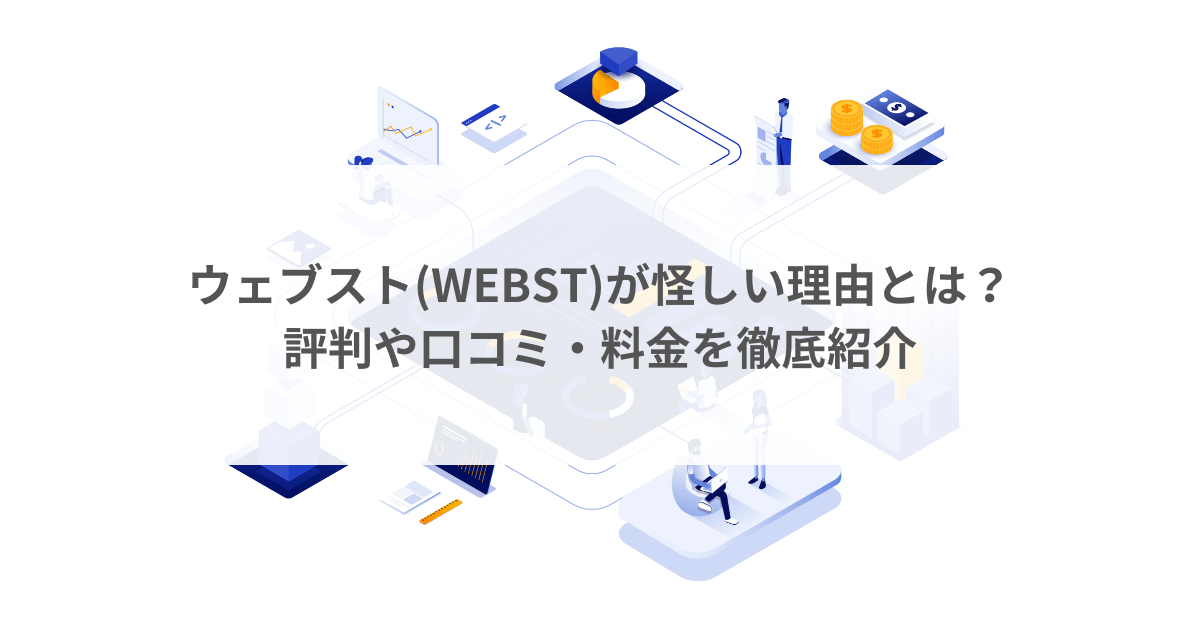 webst-sm