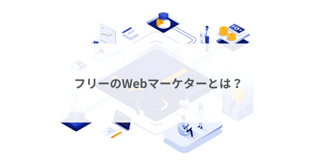 webmarketer-project-what